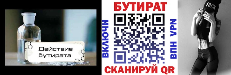 mega ССЫЛКА  Боровичи  БУТИРАТ бутандиол 