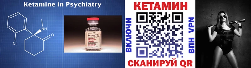 Кетамин VHQ  где можно купить наркотик  Боровичи 