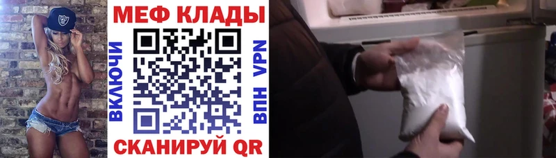 Мефедрон мука Боровичи