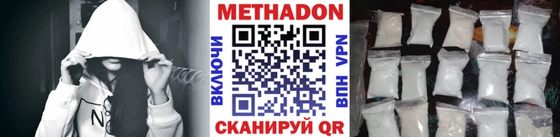 это Telegram  Боровичи  МЕТАДОН белоснежный 